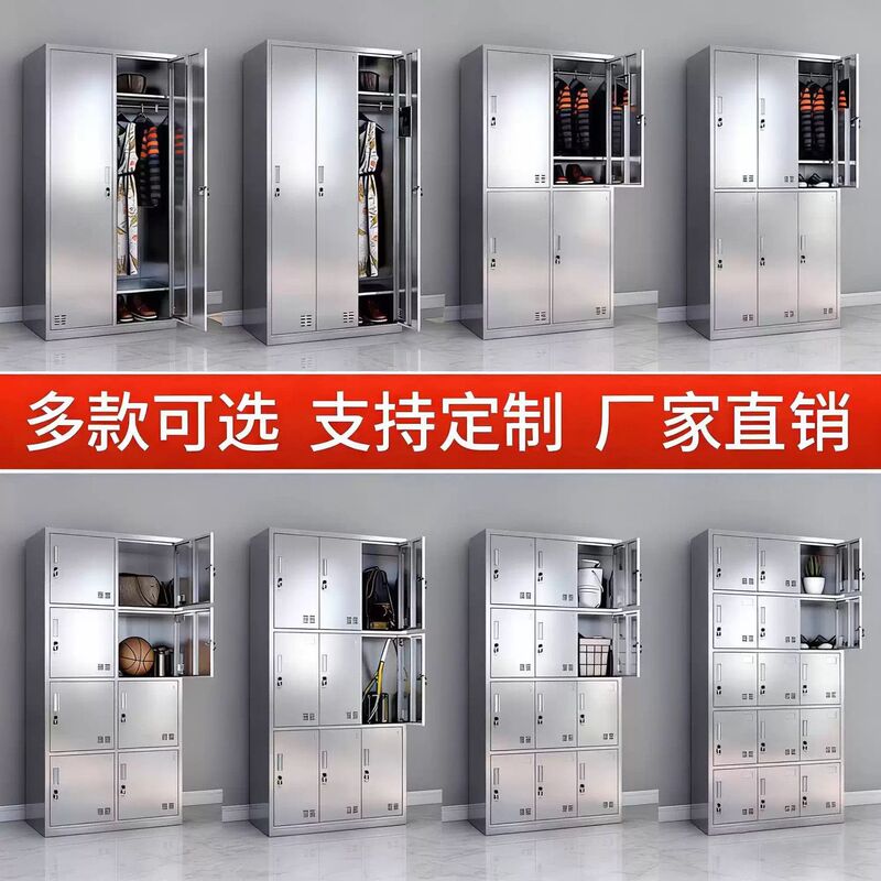 Stainless steel locker, employee storage cabinet, dust-free cleanroom workshop, factory multi-compartment shoe cabinet, multi-door cupboard, tableware cabinet, bowl cabinet