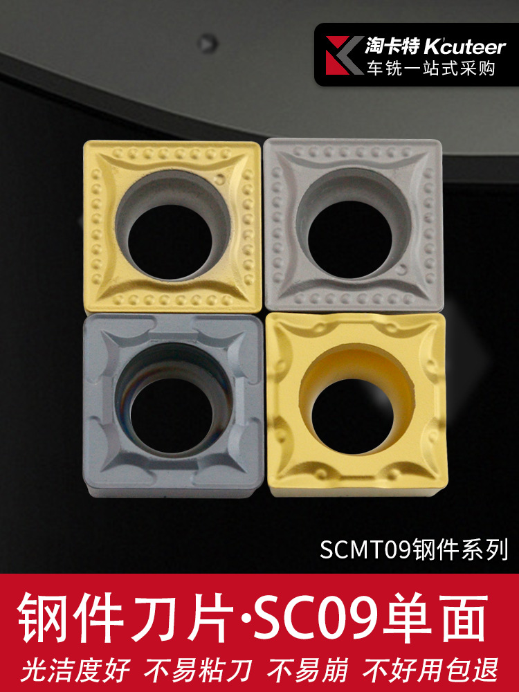 数控刀具SCMT09T3外圆内孔车刀片钨钢合金单面正方刀头机夹园刀粒
