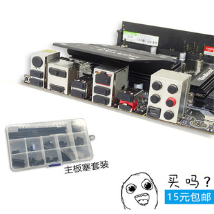 Suitable for Computer Motherboard Dust Plug Desktop Interface Notebook USB Chassis Network Port Server Silicone Plug t