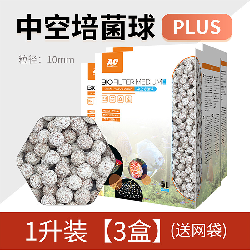 AC滤材中空石英球鱼缸用过滤器材料水质净化全套水族养鱼底滤材|undefined