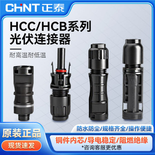 ��̩MC4����B����̫��ܹ�ĸ�^��ˮ���m�͸ߜ���ȼ̫����B����