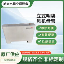 立式明装风机盘管防腐蚀性强纯铜电机冷暖两用 酒店办公楼 现货