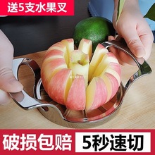 切苹果分瓣器不锈钢家用削水果切片器分割器苹果切工具去核器