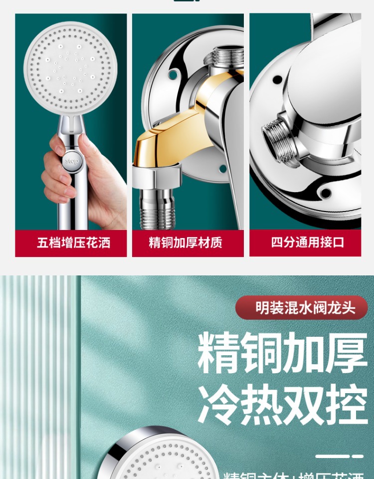 All-copper exposed cold and hot water mixing valve, shower faucet, solar mixing valve, water heater switch, shower head set Application Scenario