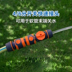 Wholesale Valve Rubberized Quick Connector  New Garden Hose Accessories for Amazon Europe Cross-border Station 