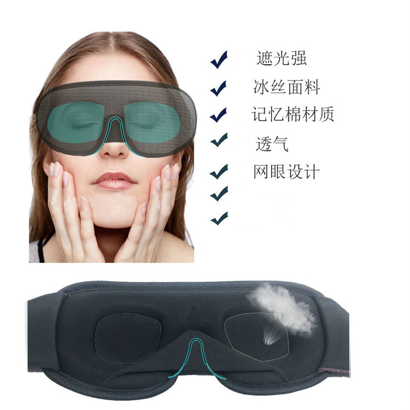 アマゾン3dメモリコットンアイマスク通気遮光立体睡眠ネットアイマスクメーカー卸売り|undefined