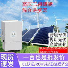 Deye德业高压三相储能逆变器50KW欧版光伏发电逆变器可批发现货供