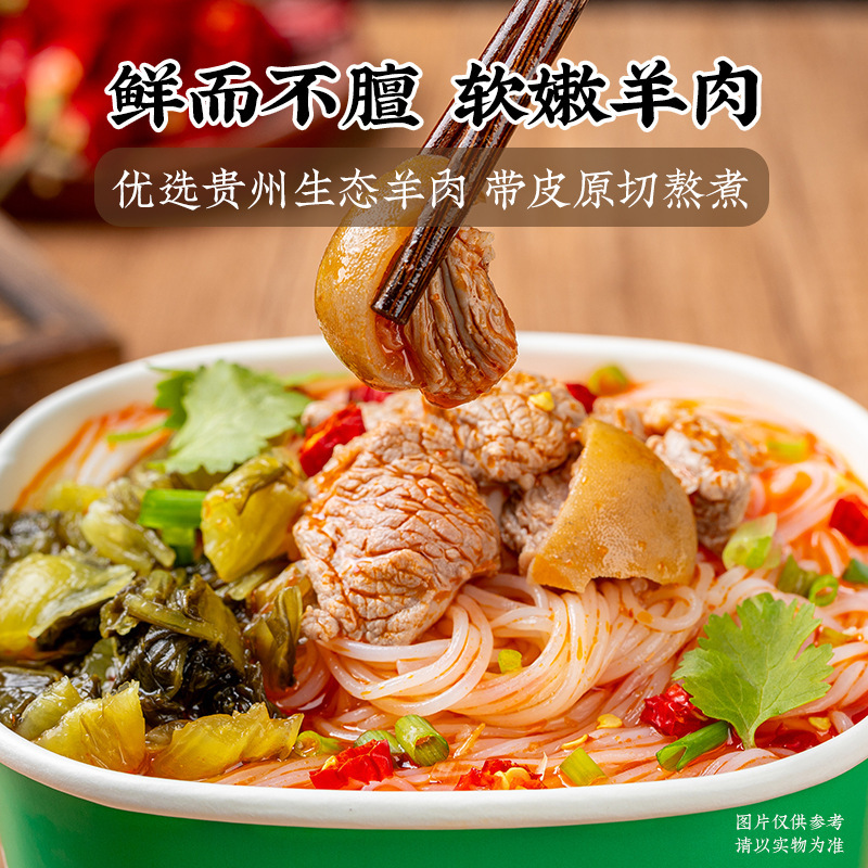 南山婆贵州羊肉粉牛肉粉桶装方便速食小吃夜宵零食164g速食汤粉|undefined