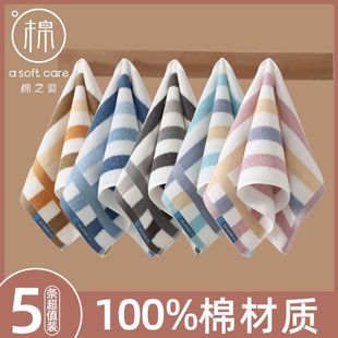 4 Pack Kidsren's Small Towels Antibacterial Cotton Face Wash Household Adult Absorbent Lint-Free Hand Towel Face Towel Handkerchief