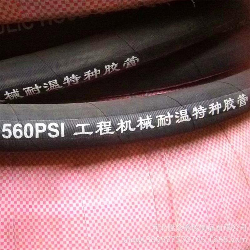 厂家供应工程机械胶管工程机械耐温胶管