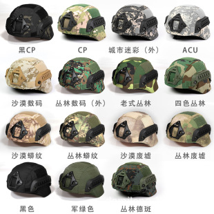 MICH2000 mobile version camouflage helmet cover Mickey tactical helmet camouflage helmet cloth outdoor dark night camouflage helmet cover