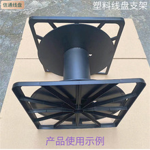 塑料線盤支架  塑料邊框 工字輪框架 線盤固定邊架耐用電線