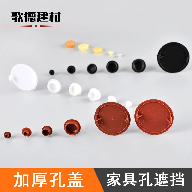 Оптовая мебель отверстие под винт блокирует декоративную крышку отверстия мульти-спецификации Крышка шарнира пластиковая заглушка отверстия
