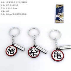 Keychain set of seven dragon balls anime cartoon Goku Dragon Ball series two-piece keychain creative couple pendant decoration