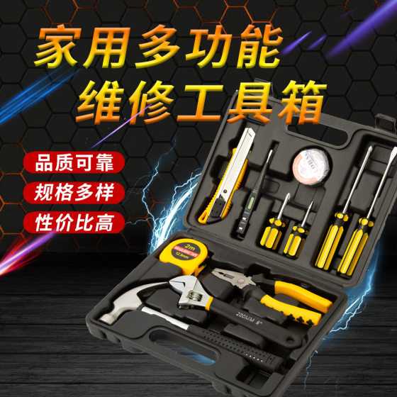 Factory wholesale household gift box manual hardware toolbox car tool wrench hammer vise JG-812