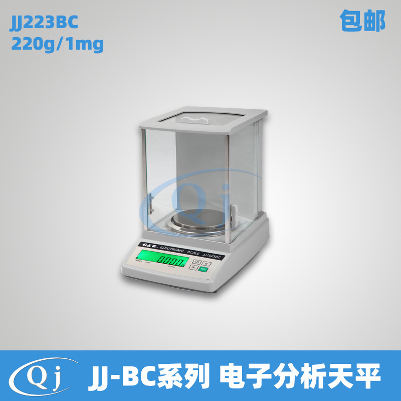 双杰GG JJ223BC 220g/1mg 千分之一电子分析天平0.001g精密电子秤