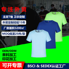 全涤纶速干T恤定制方格布短袖欧码纯色t恤促销活动文化广告衫定做