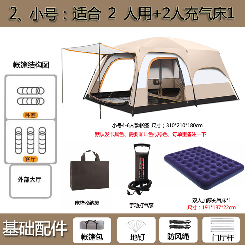 2, 소형 4~6인용 텐트 + 2인용 풍선 침대 1