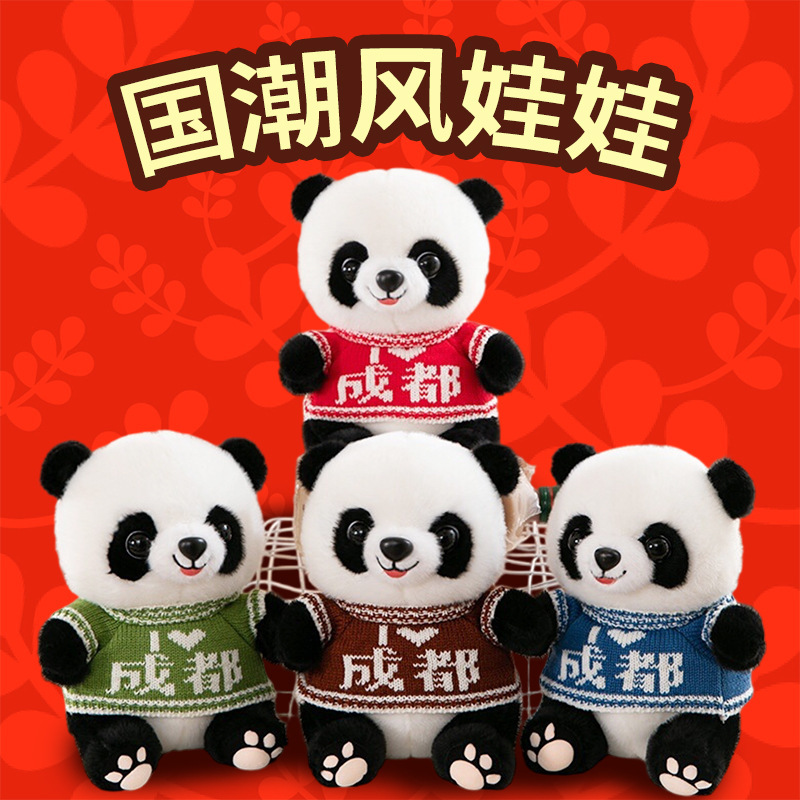 Customized Cross-Border National Trend Chinese Doll Cute Cartoon Plush Toy Birthday Gift Ornament Home Pillow