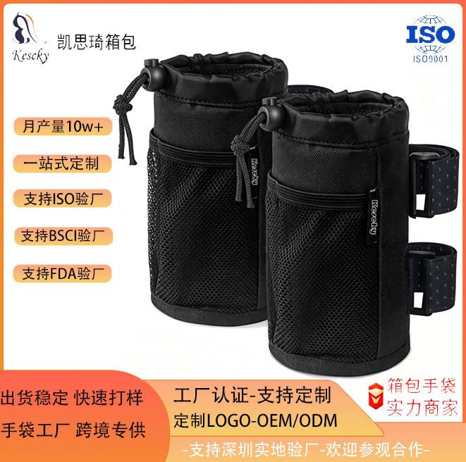 跨境骑行水壶包山地自行车杯座单车车保温水壶袋现货供应