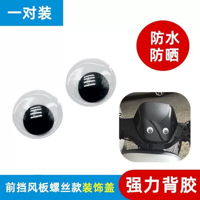 Suitable for Electric Vehicle Front Windshield Cover Plug Cap for Ninebot Mzmix Fz M85 F90 Mmax110P (Electric vehicle foot mat) - three-dimensional-eye-patch-2-pieces-universal