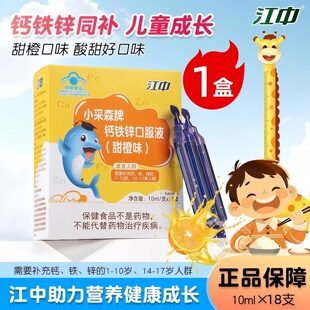 ����С��ɭ���}�F�\ֱ��ڷ�Һ ��ͯ������Һ�w�}���ζ