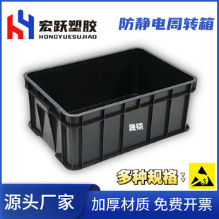 New material plastic anti-static box thickened with lid anti-static turnover box ESD black electronic components turnover frame