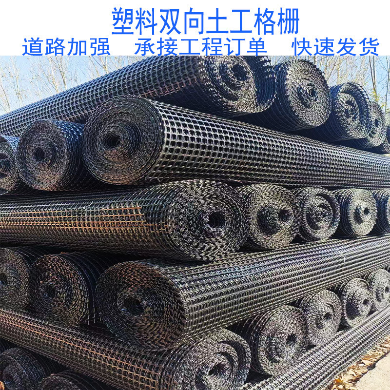 プラスチック双方向ジオグリッド在庫 4050kn 双方向ジオグリッド高速道路プラスチックジオグリッド|undefined