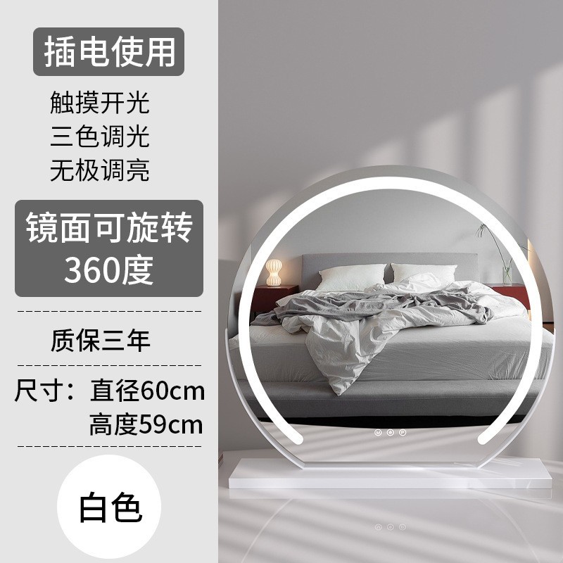 Espejo de maquillaje LED con lámpara de escritorio, espejo de vestir inteligente doméstico especial, espejo de maquillaje de dormitorio grande.