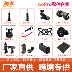 gopro长螺杆四分一螺丝360手机夹居中竖拍转接头小蚁运动相机配件