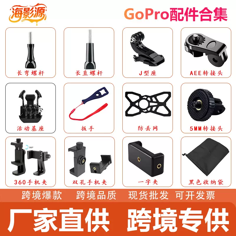 gopro长螺杆四分一螺丝360手机夹居中竖拍转接头小蚁运动相机配件