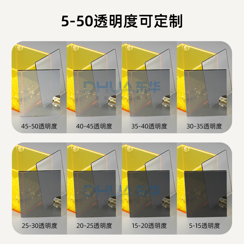 发光亚克力半透镜异形PS透镜激光PS镜丝印PC半透加工diy工艺图形