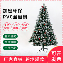 圣诞树松果红果外贸跨境圣诞装饰品圣诞节摆件树雪松树仿真雪松