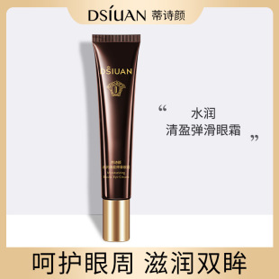 Tishiyan astaxanthin caviar eye cream care eye area fade fine lines moisturizing firming eye cream skin care products