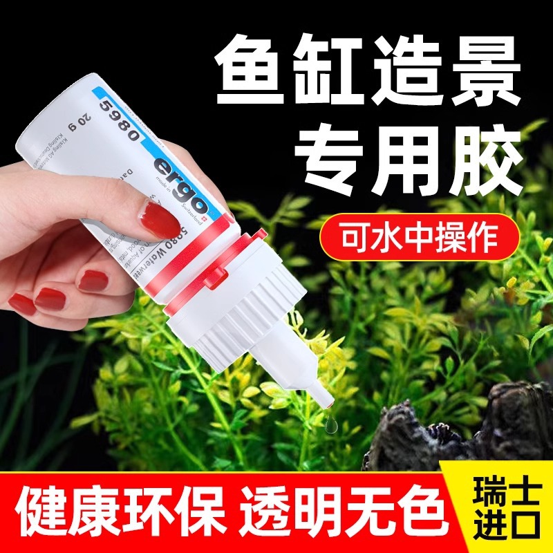 进口5980造景水草胶粘大理石珊瑚苔藓胶水景专用透明强力瞬干胶水