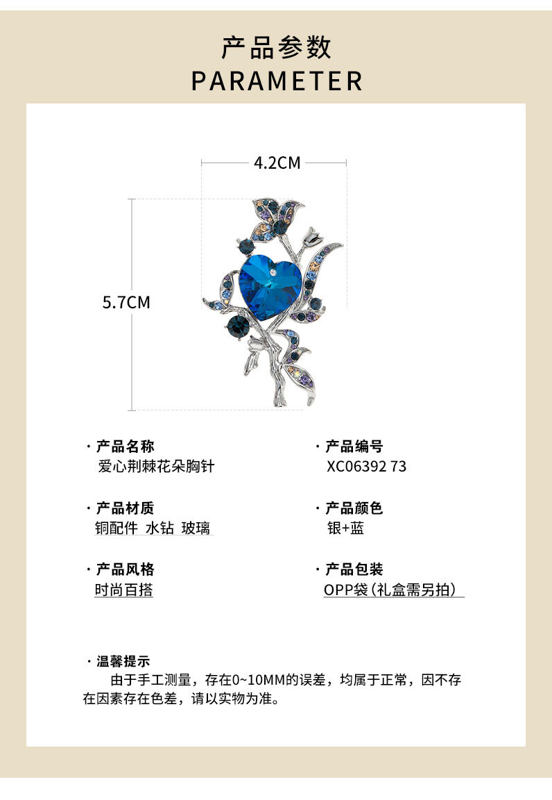 水晶海洋之心荆棘花朵胸针小众高级感爱心胸花新款时尚
