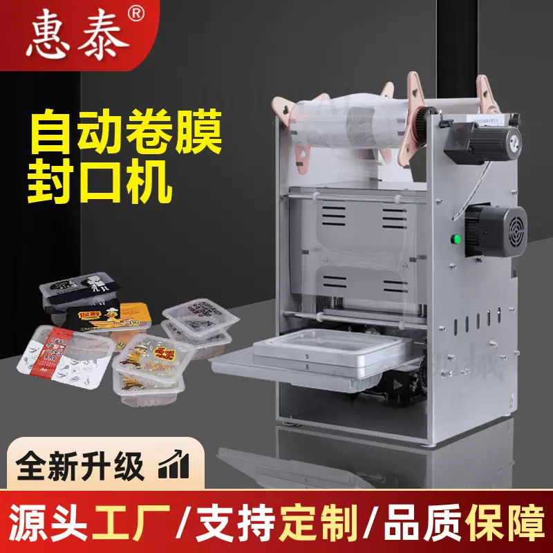 厂家直供不锈钢蛋黄酥机加工自动封口机糕点吸盒封膜机封口设备