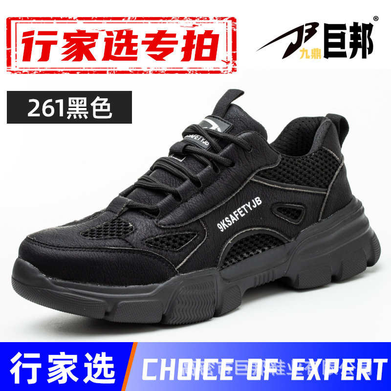 Fabricante suministro de zapatos de protección contra golpes, zapatos de seguridad de protección contra perforación, zapatos de trabajo transpirables ligeros de verano