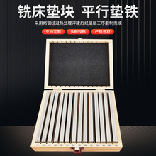 28件加硬等高块平行垫铁高精密冲床垫块现货机床虎钳