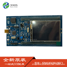STM32F429I-DISC1 ����STM32F429ZI΢�������ķ����׼� ԭװ�ֻ�