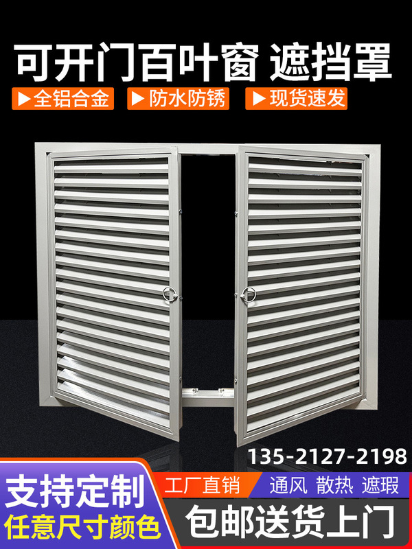 Aluminum Alloy Double-Door Louvered Air-Conditioning Meter Box Double-Door Louvered Fire Hydrant Inspection Door Heating Cover