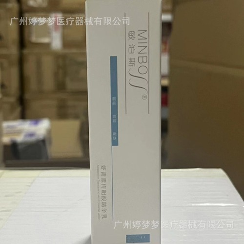 敏泊斯氨甲环酸壬二酸精华舒缓修护水乳精华面霜修护原液冰川水