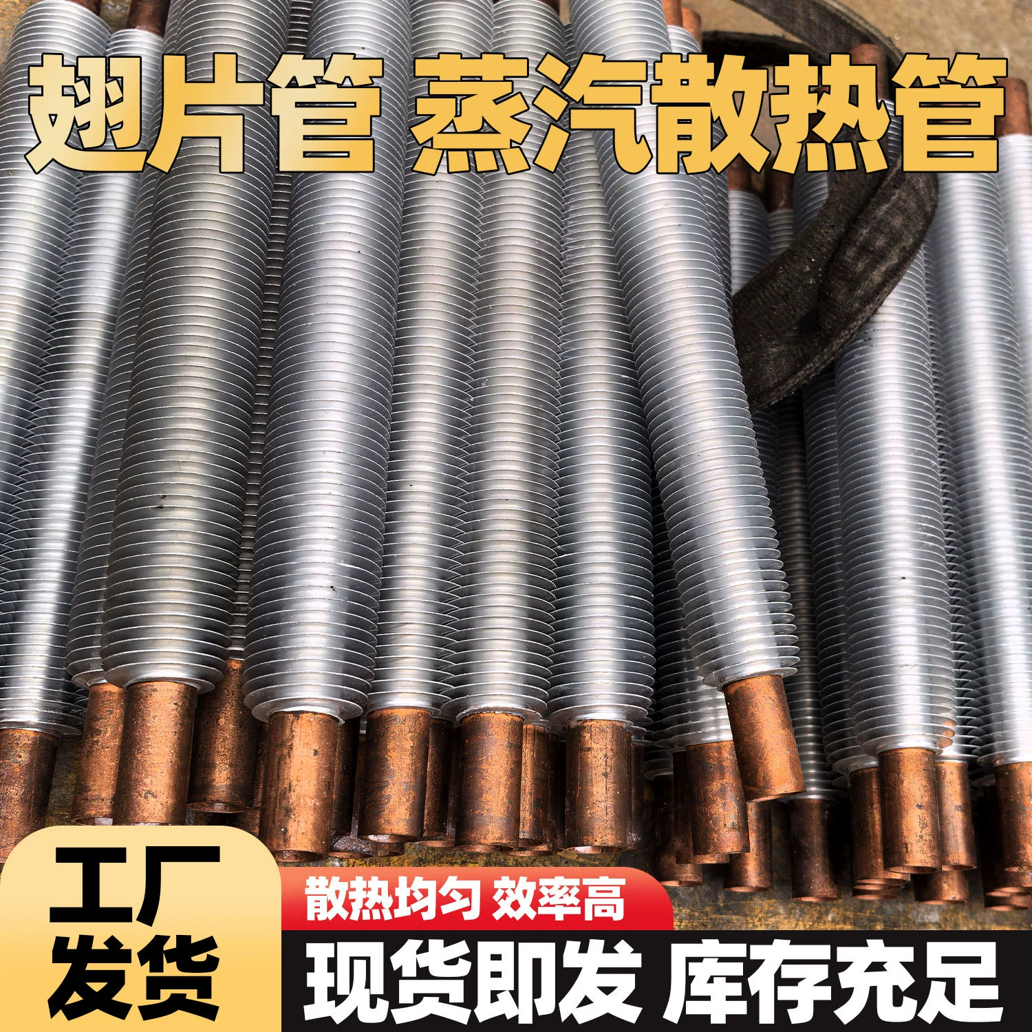 Завод-изготовитель паровых охладительных трубок из нержавеющей стали, алюминия и меди, оптовая продажа