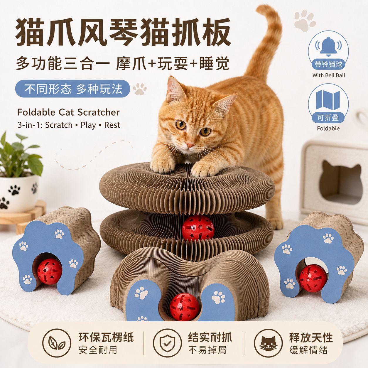 Cross-Border New Model Fun Magic Accordion Cat Scratching Board Cat Print Toy Self-Entertainment Boredom-Relief Corrugated Paper Cat Scratch Board