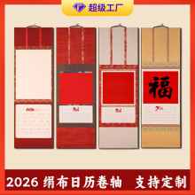 2026���՚v���S��v�ߙn��������Së�P�հו������þc�����S����