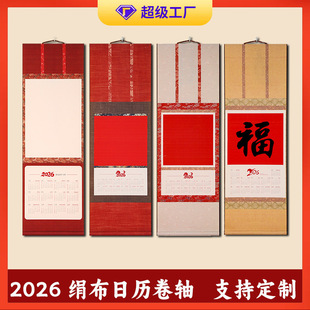 2026���՚v���S��v�ߙn��������Së�P�հו������þc�����S����