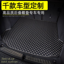 汽车后备箱垫全包围尾箱垫子2025新款内饰改装装饰用品大全24