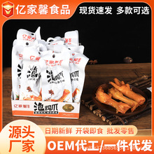亿家馨泡鸭掌土楼香辣泡鸭爪翅鸭脚福建龙岩鸡爪卤味零食独立包装