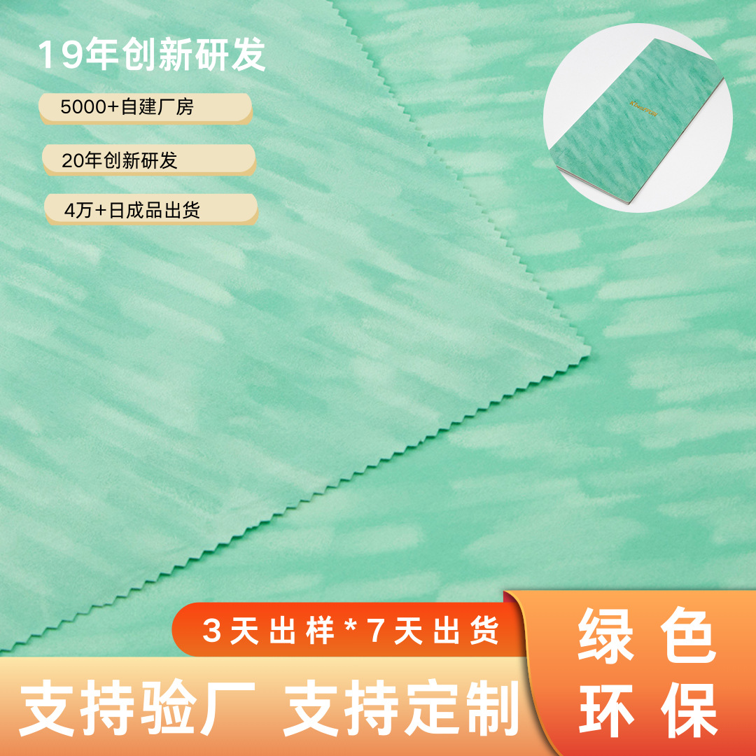 水蓝色新品幻彩植绒布婚庆贺卡请帖邀请函包装绒布相框背胶植绒布