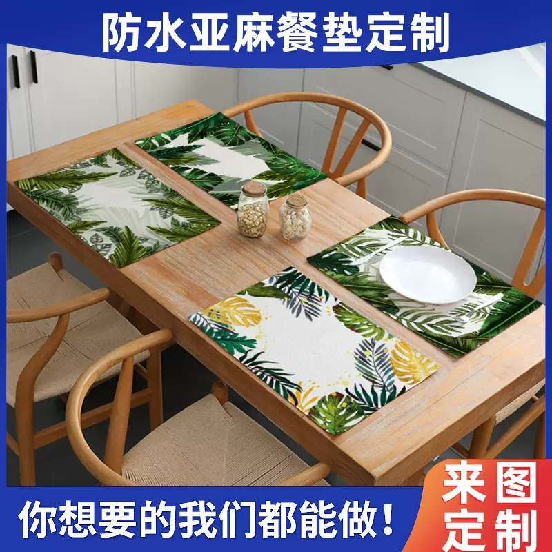 跨境专供 防水亚麻餐垫印花个性来图来样热带植物餐桌垫杯垫批发